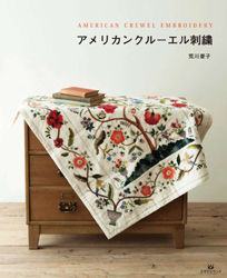 アメリカンクルーエル刺繍