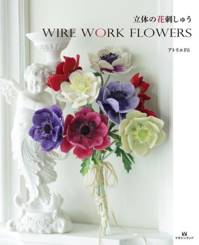 WIRE WORK FLOWERS