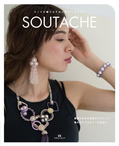 SOUTACHE  ソウタシエ
