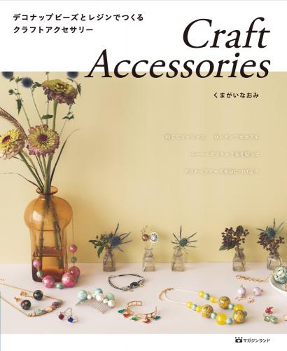 Craft Accessories