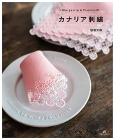 Margarita & Fumiho のカナリア刺繍