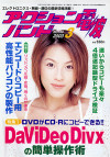 2003年03月号