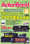 2005年08月号