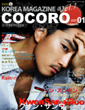 「COCORO」(ココロ)　vol.1